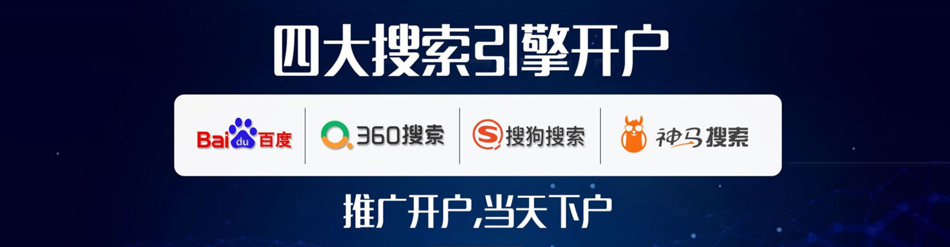 潼南百度竞价推广