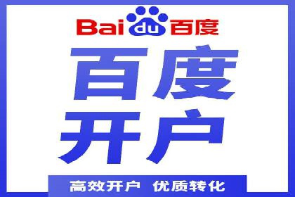 竞价推广开户成本优化：成功案例解析